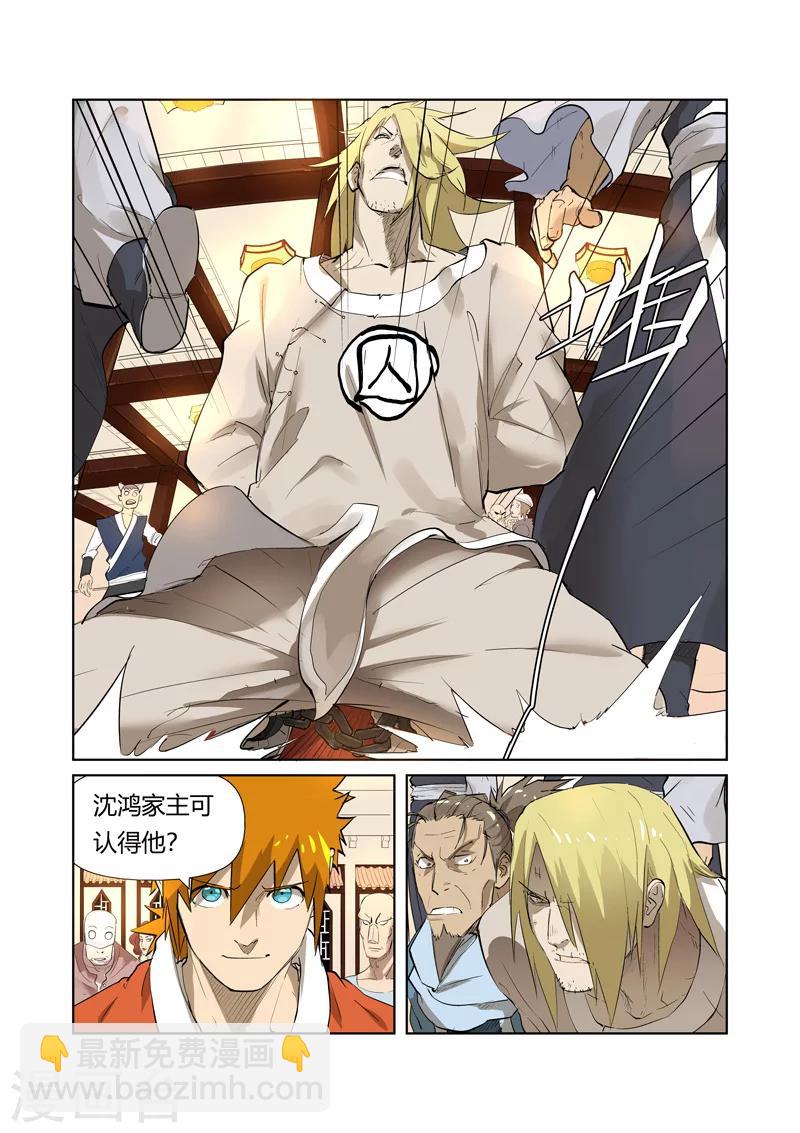 第204话2 舌战1