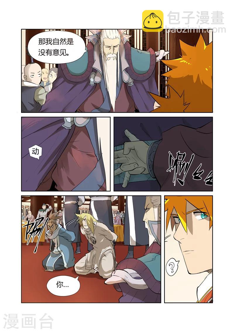 第204话2 舌战3