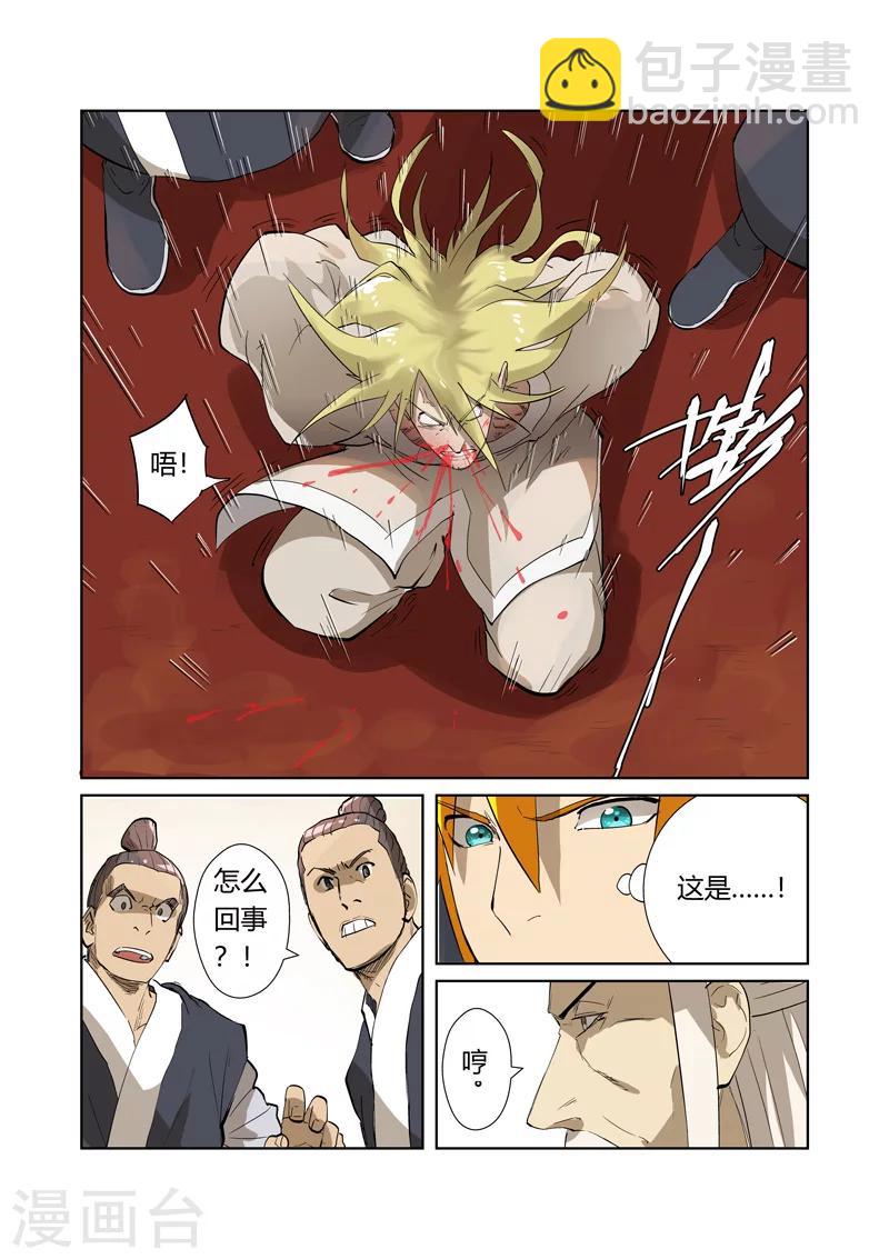 第204话2 舌战4