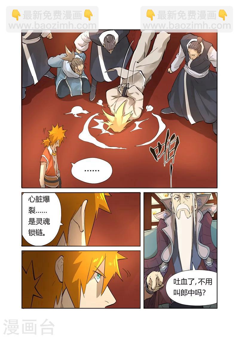 第204话2 舌战5
