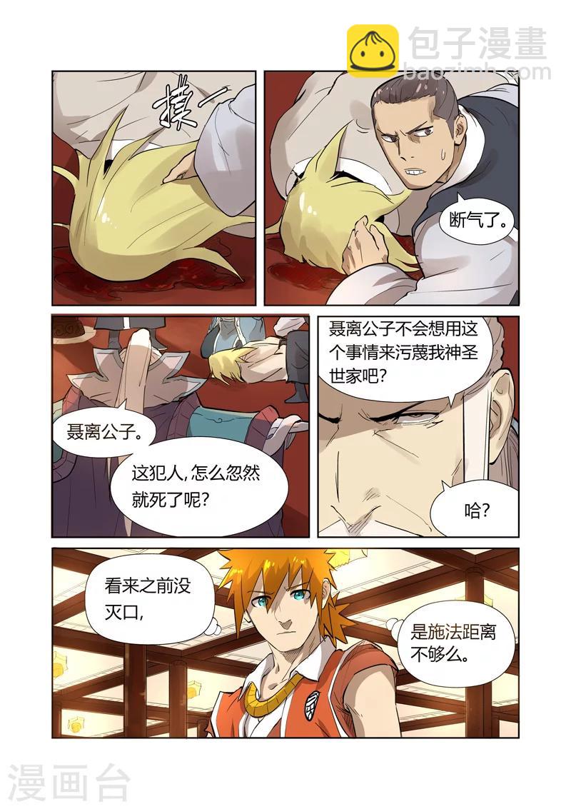 第204话2 舌战6
