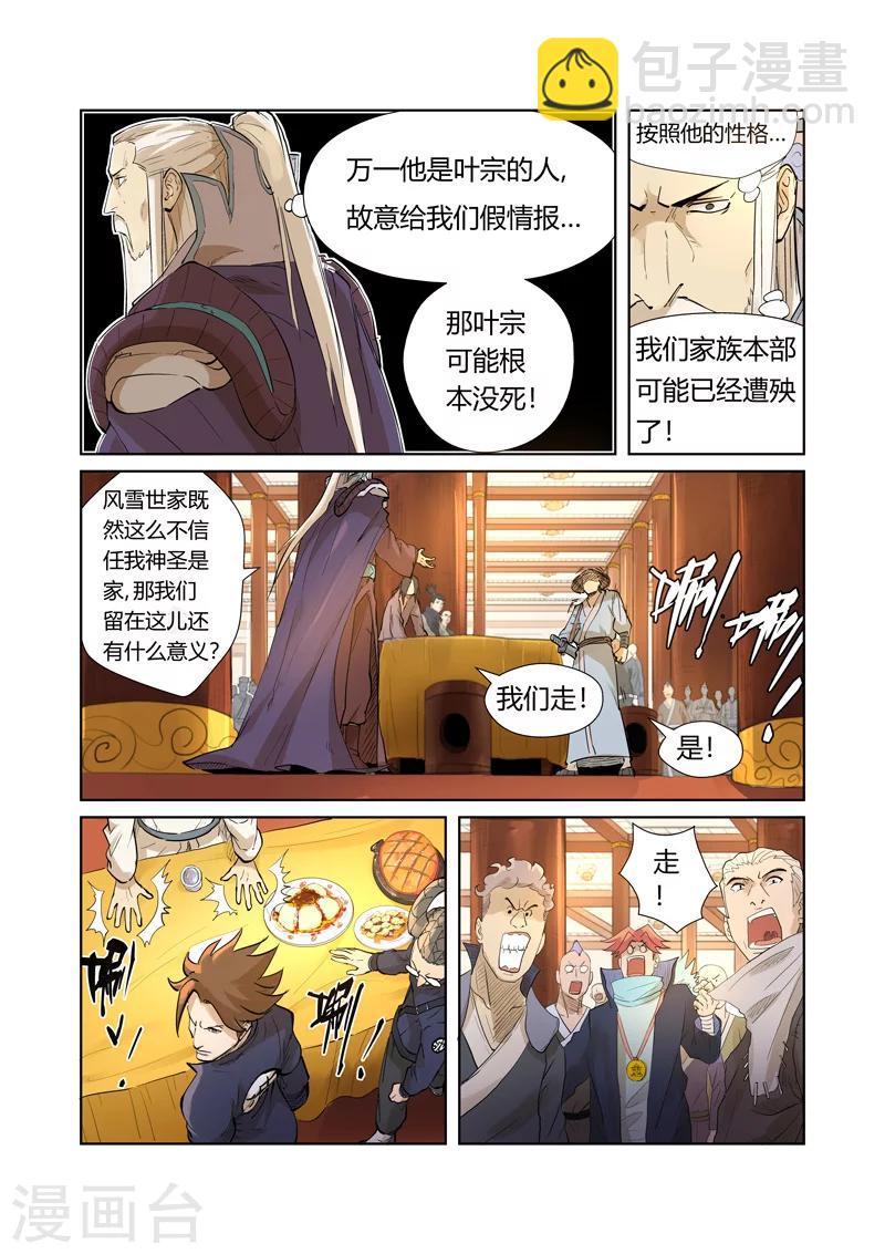 第205话1 图穷匕见5