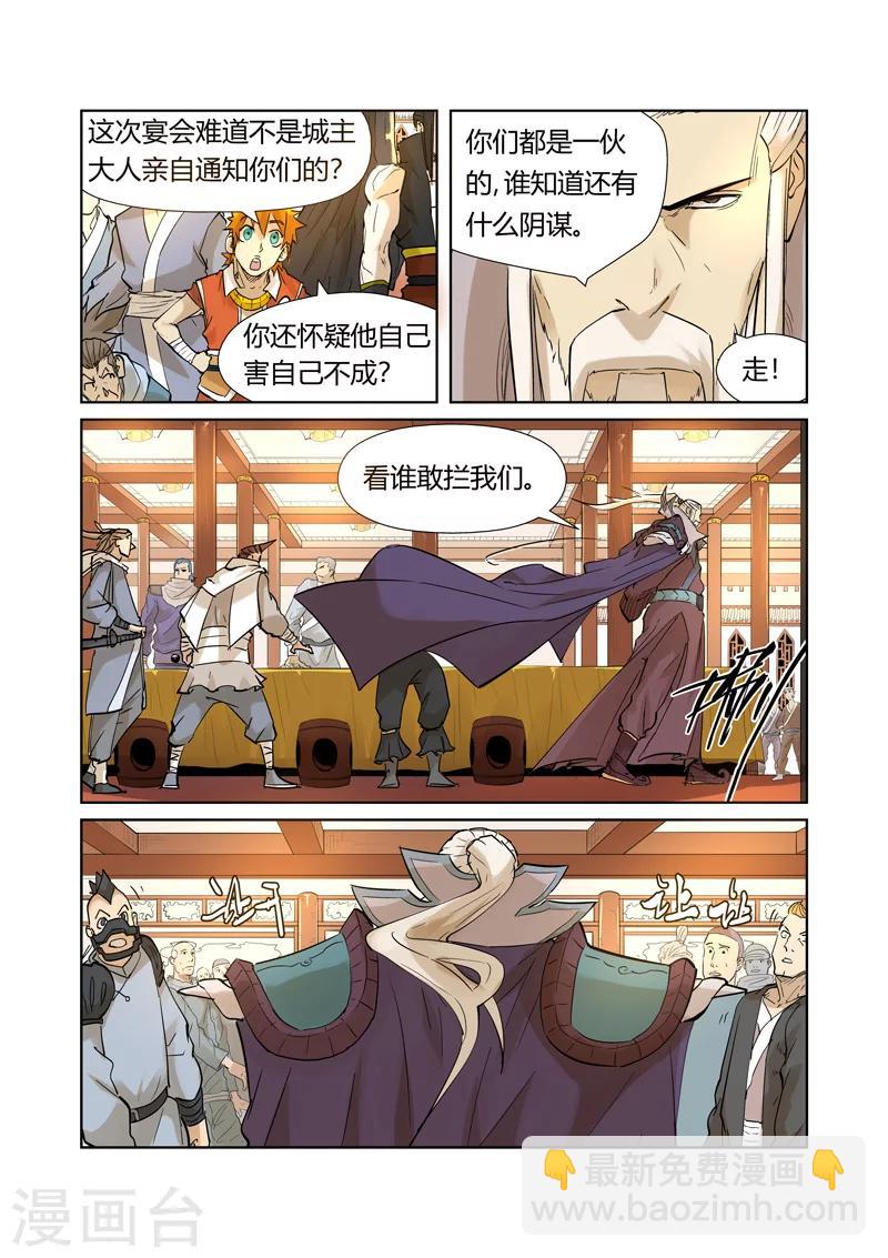 第205话1 图穷匕见8