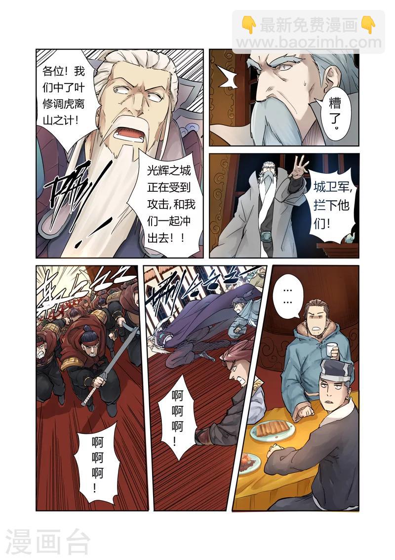 第206话1 果然动手了1