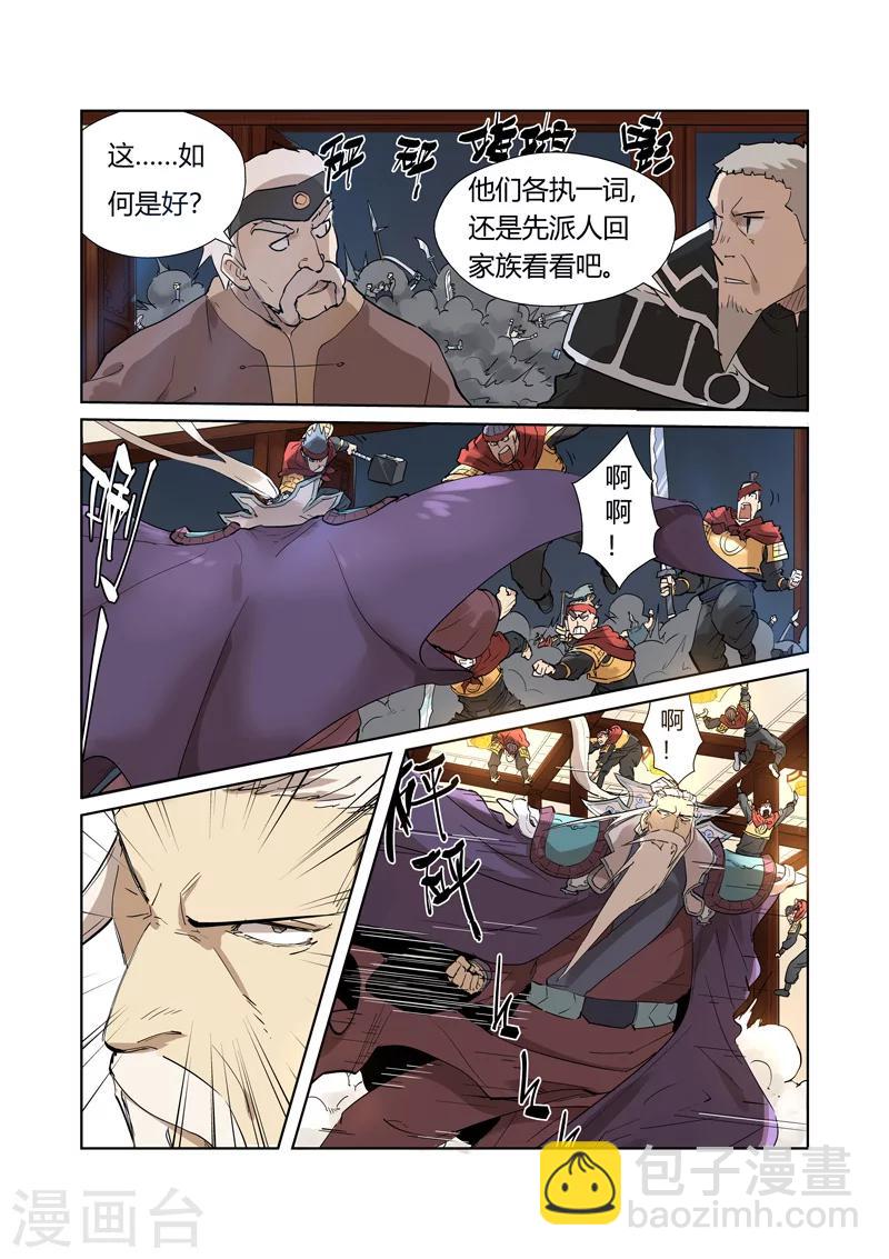 第206话1 果然动手了2