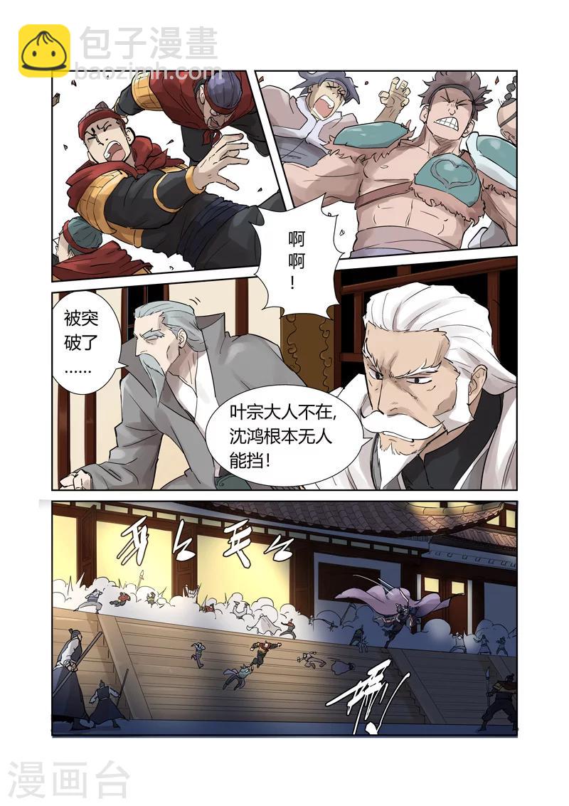 第206话1 果然动手了3