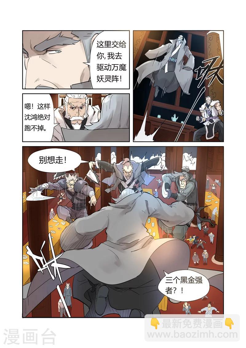 第206话1 果然动手了4