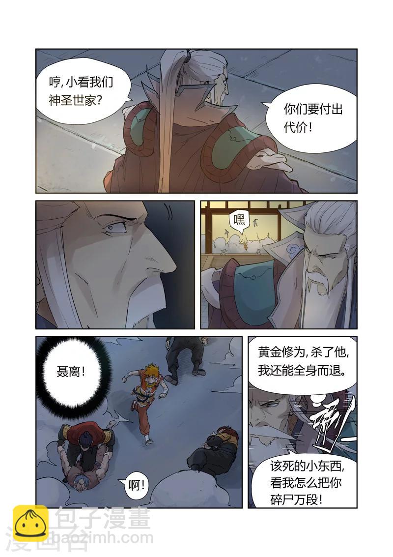 第206话1 果然动手了5