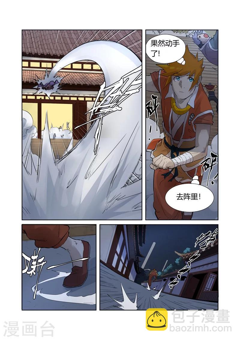 第206话1 果然动手了6
