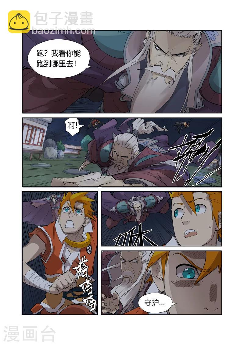 第206话1 果然动手了7