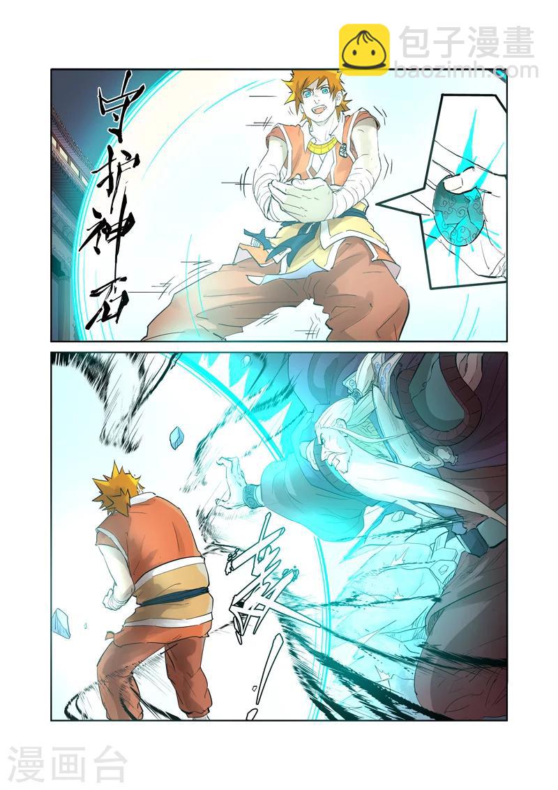 第206话1 果然动手了8