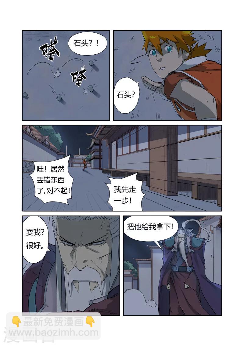 第206话2 果然动手了6