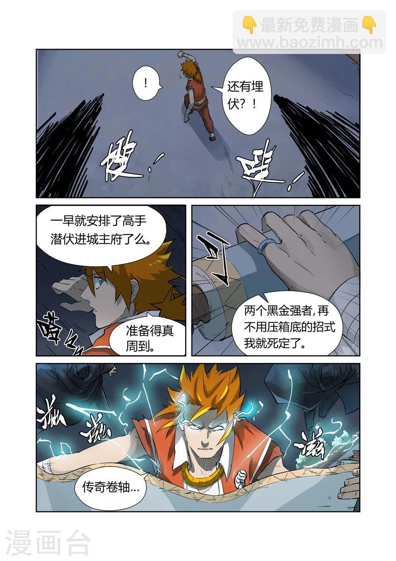 第206话2 果然动手了7
