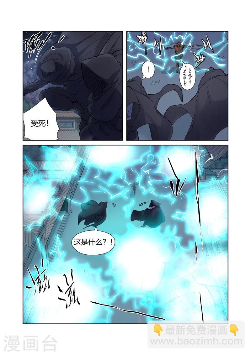 第207话1 圣火鹏雕1