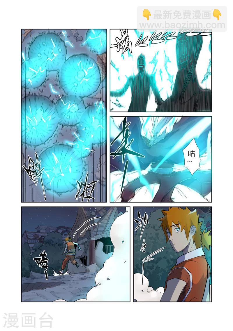 第207话1 圣火鹏雕3