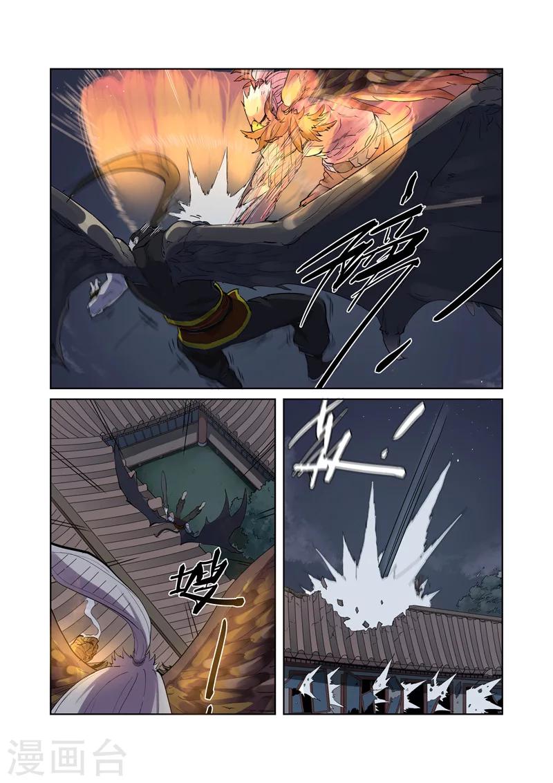 第207话2 圣火鹏雕0