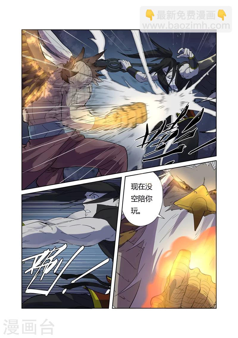 第207话2 圣火鹏雕3