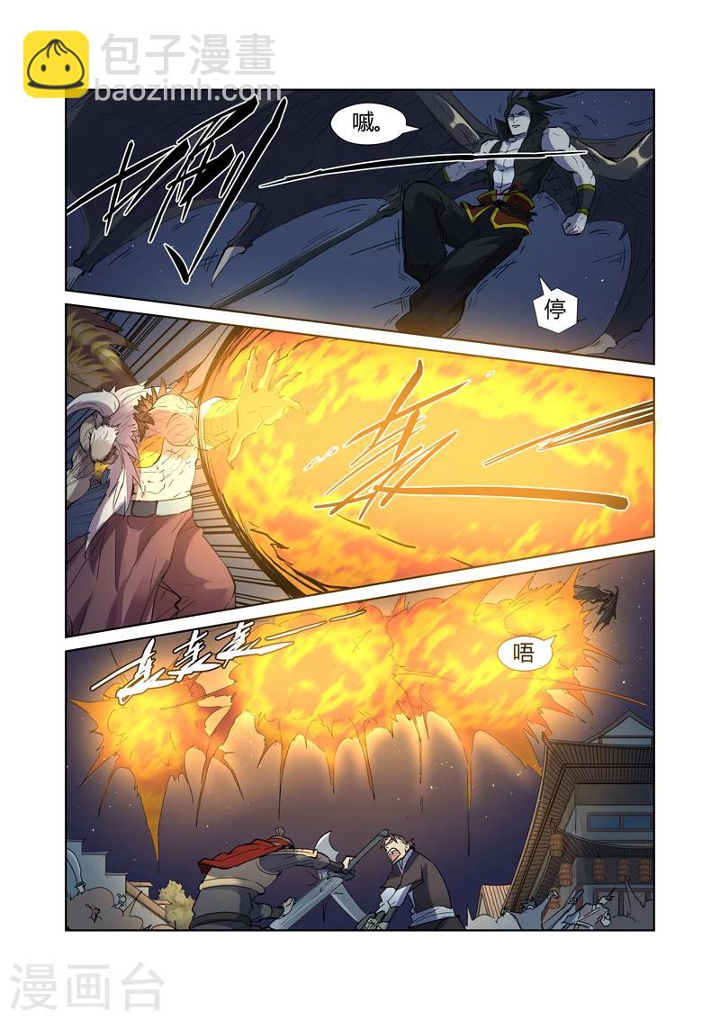 第207话2 圣火鹏雕4