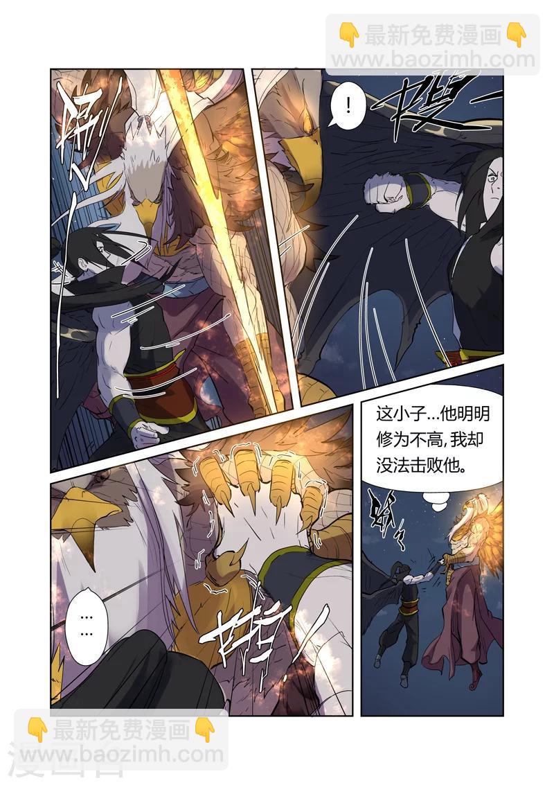 第207话2 圣火鹏雕6