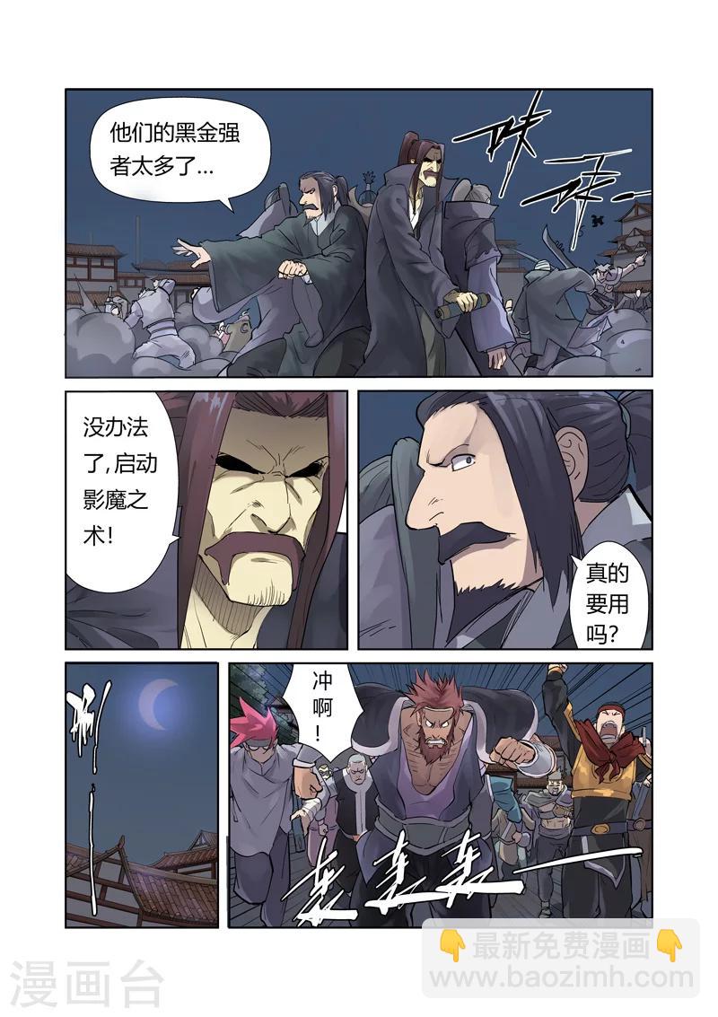 第208话1 风雪灵神1