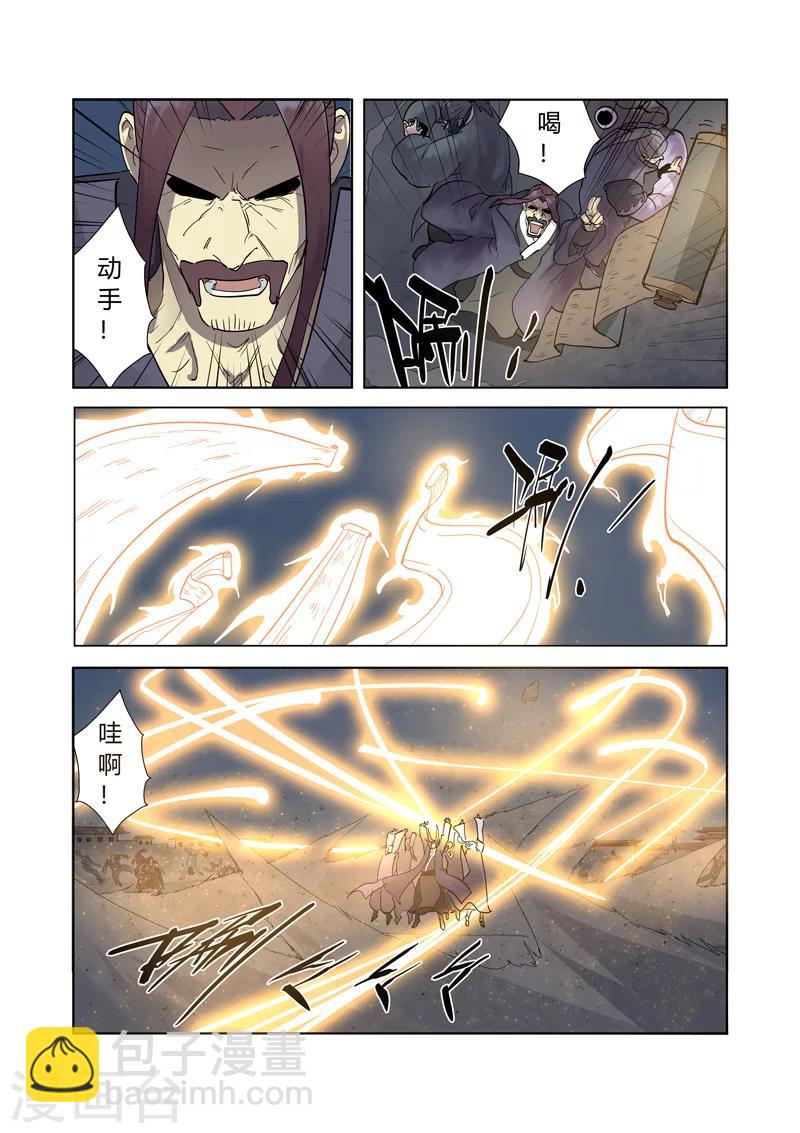 第208话1 风雪灵神2