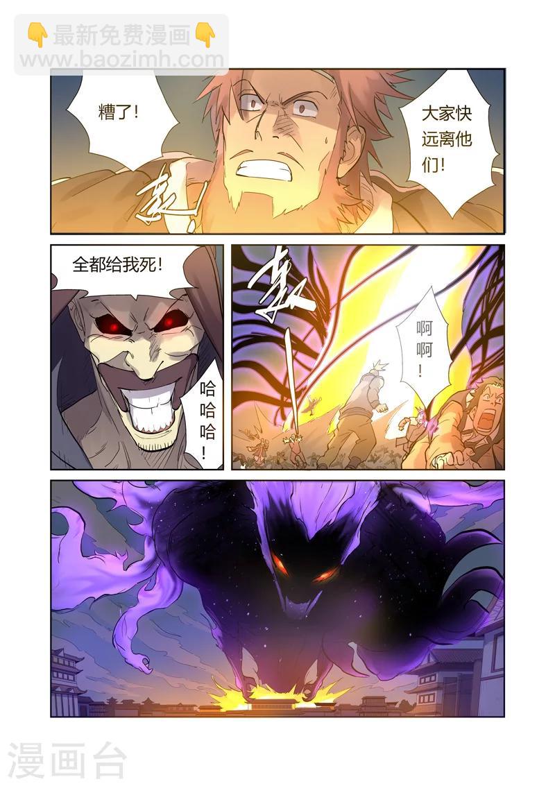 第208话1 风雪灵神4