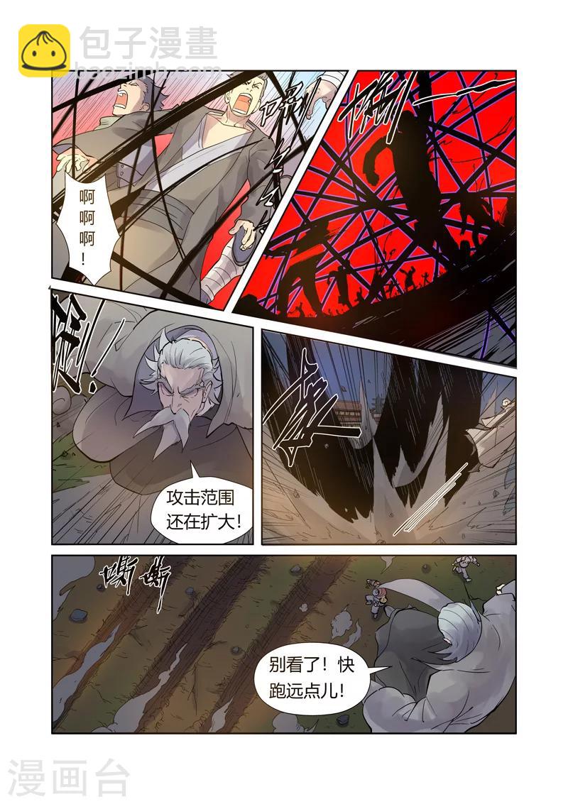 第208话1 风雪灵神5