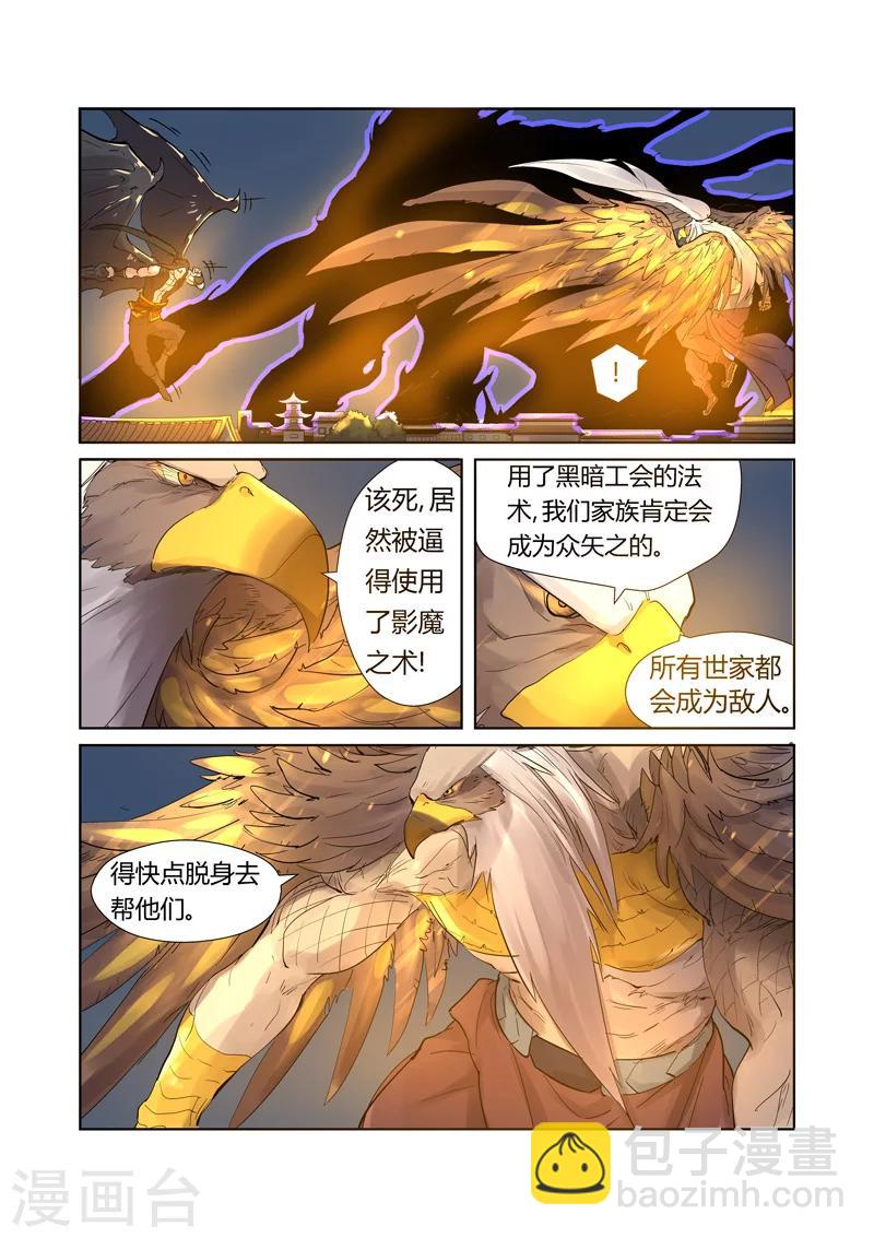 第208话1 风雪灵神6