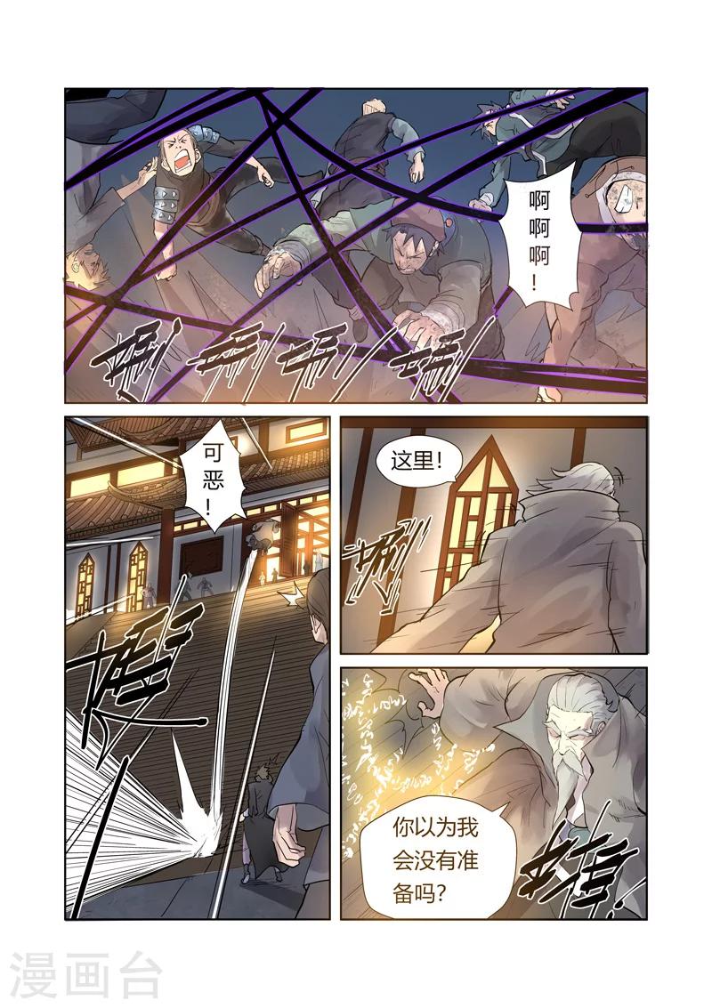 第208话2 风雪灵神0