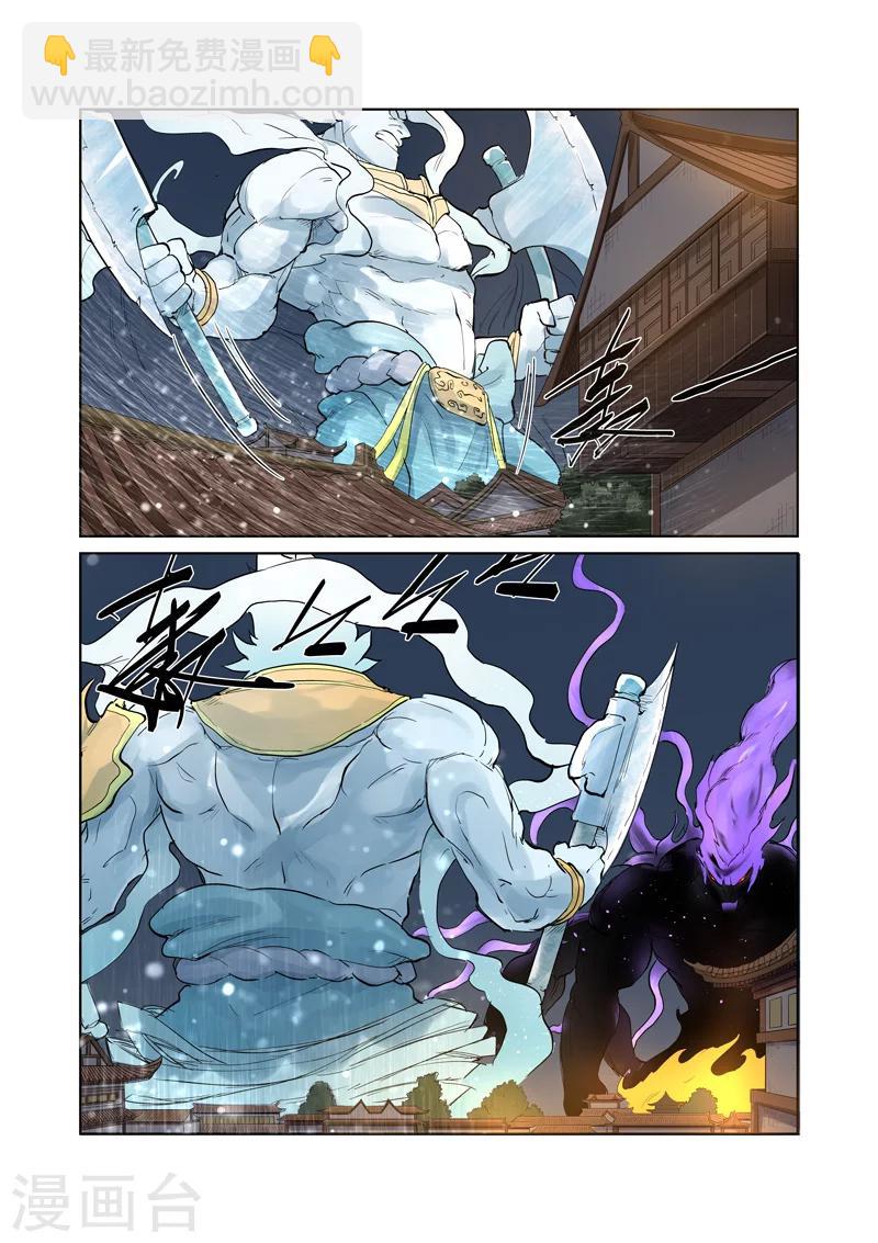 第208话2 风雪灵神2