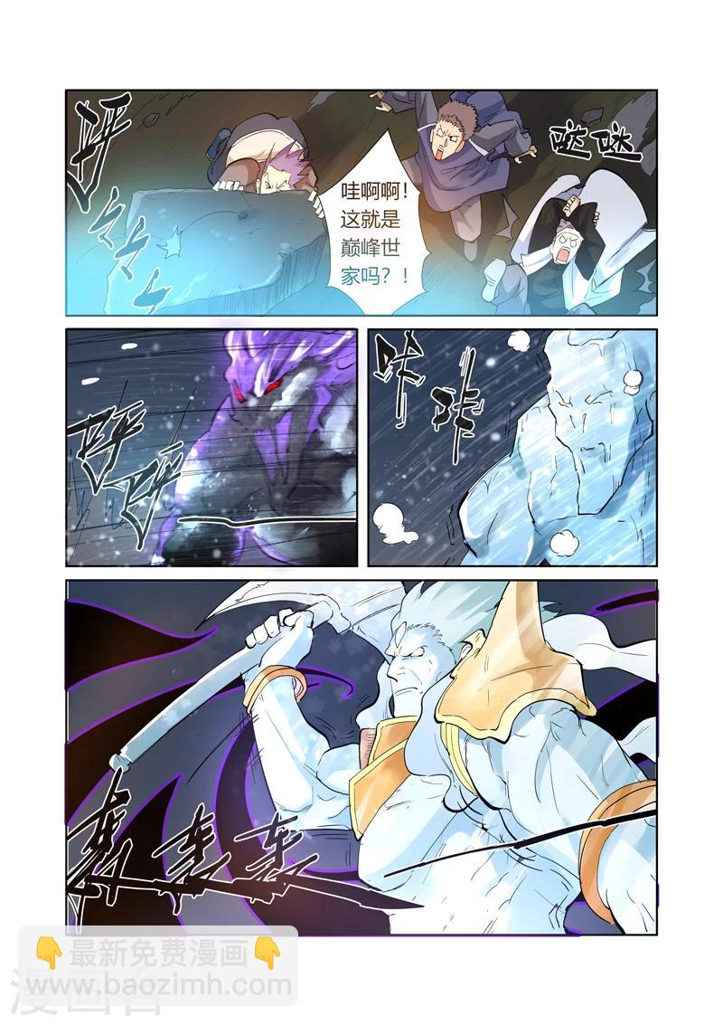 第208话2 风雪灵神5