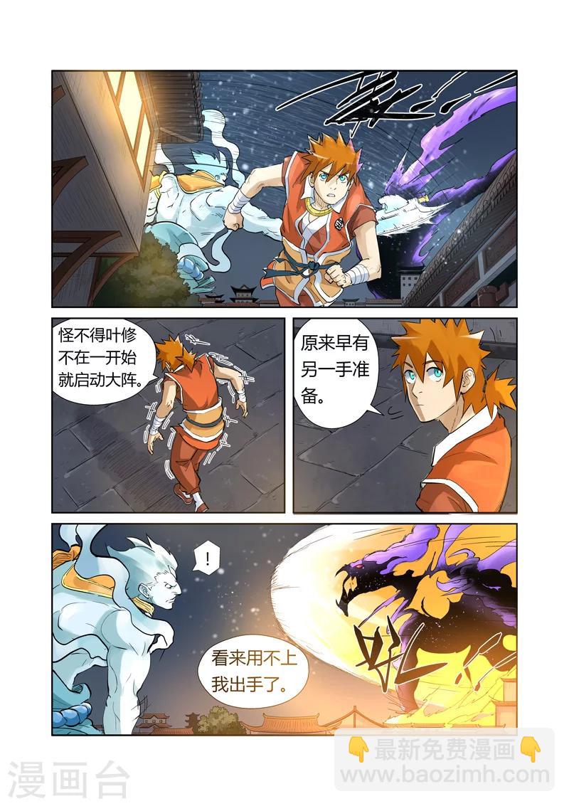第208话2 风雪灵神6