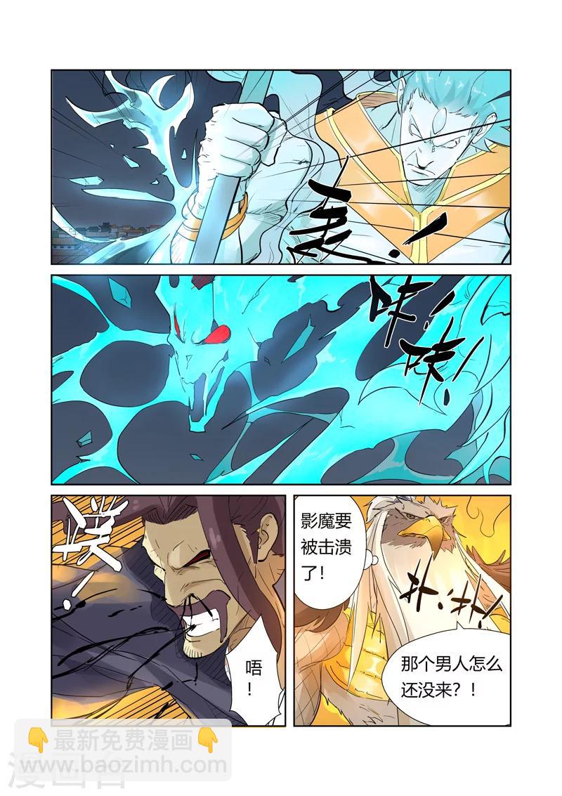 第208话2 风雪灵神7