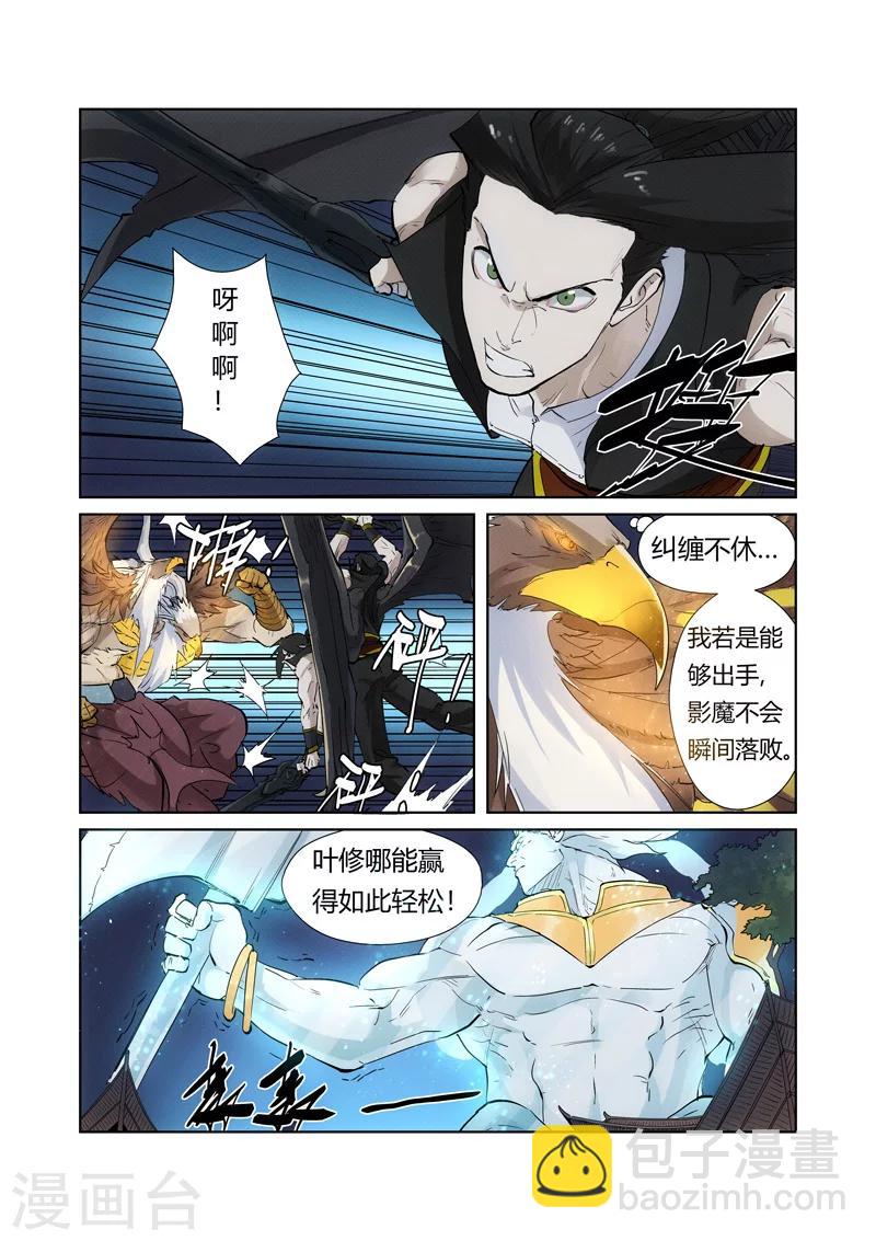 第209话1 鬼煞1