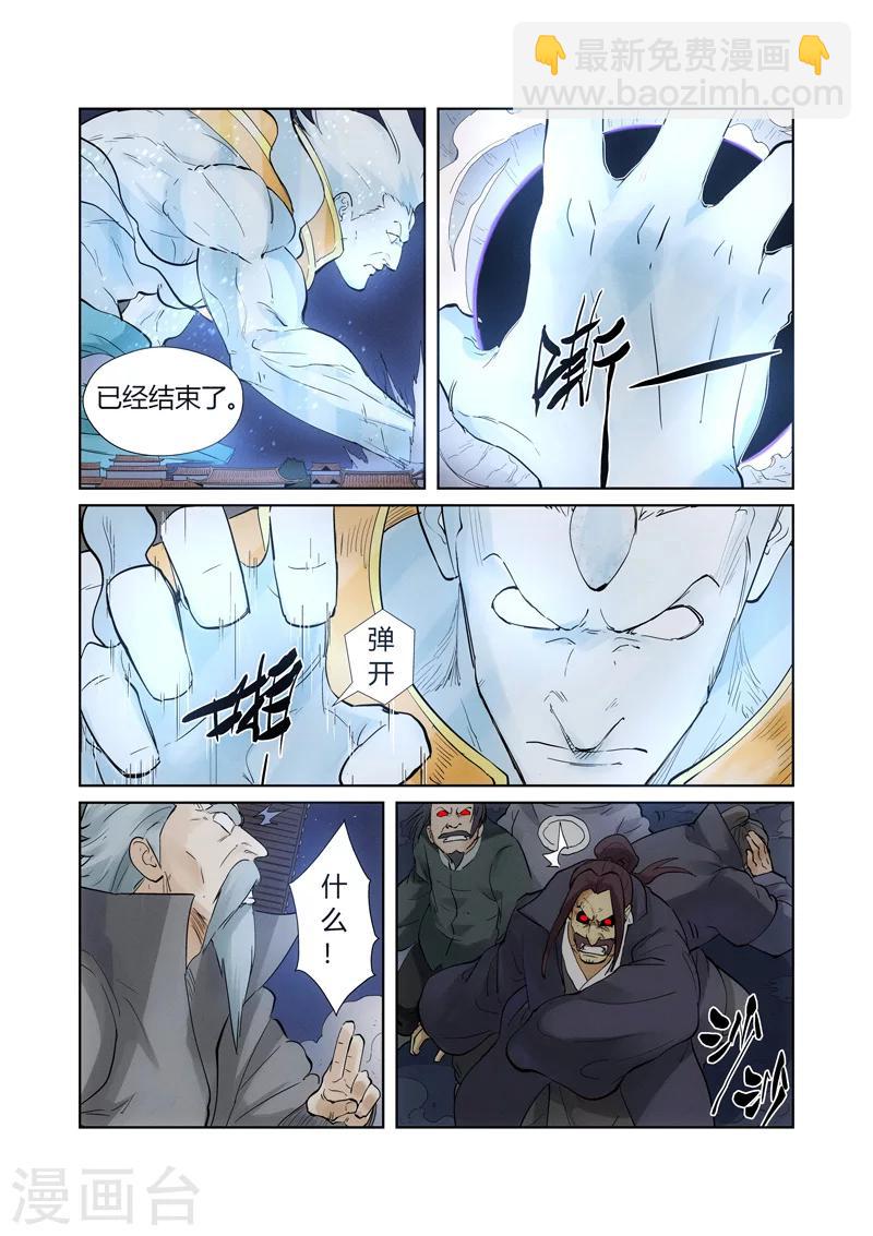 第209话1 鬼煞3