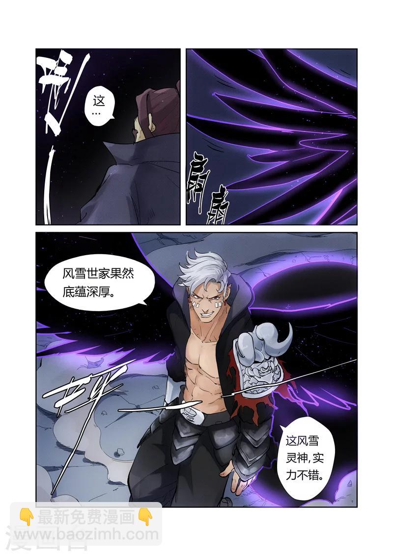 第209话1 鬼煞4