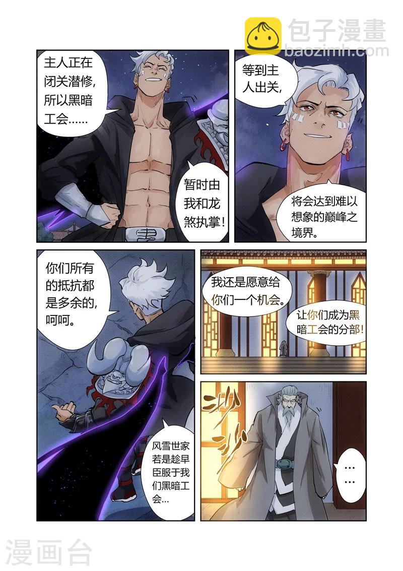第209话1 鬼煞6