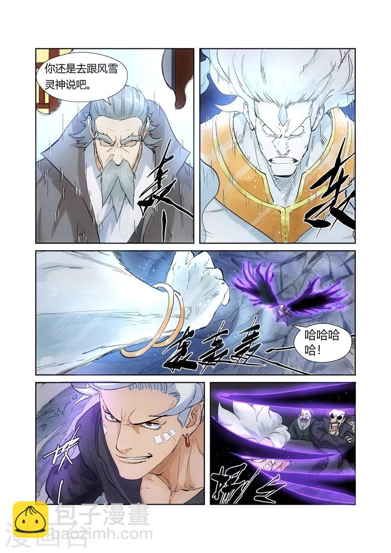第209话1 鬼煞7