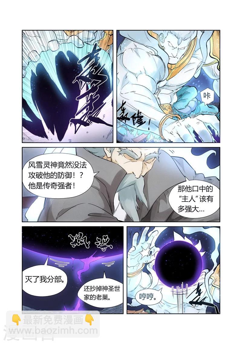 第209话1 鬼煞8