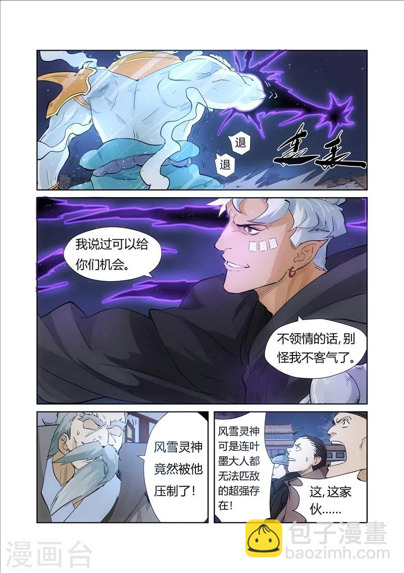 第209话2 鬼煞1