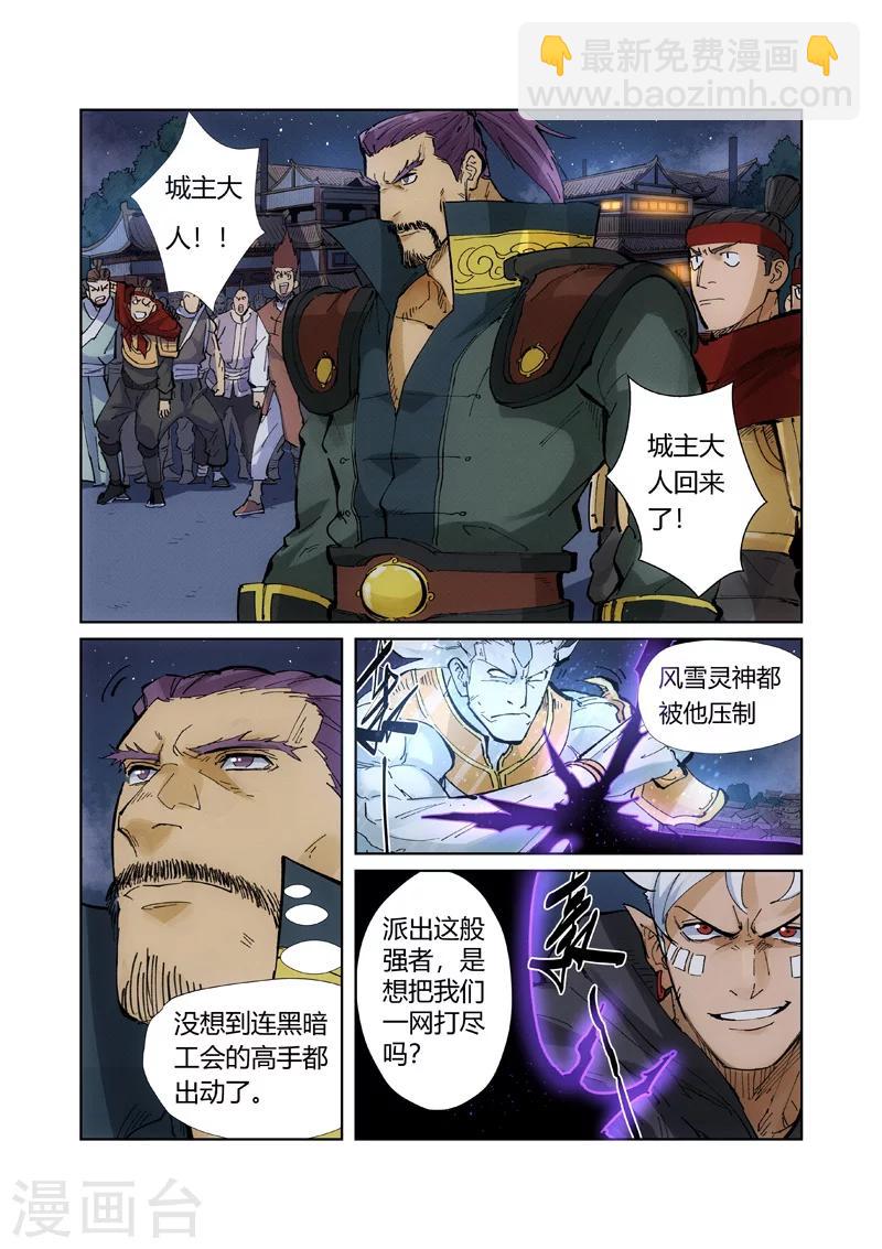 第209话2 鬼煞5