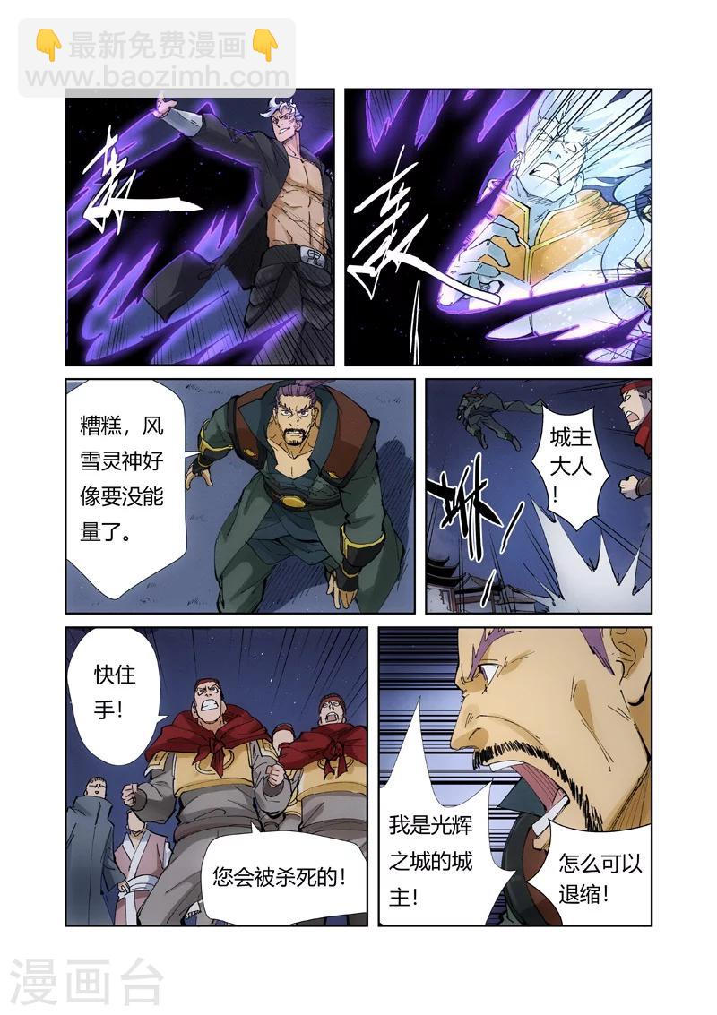 第209话2 鬼煞6