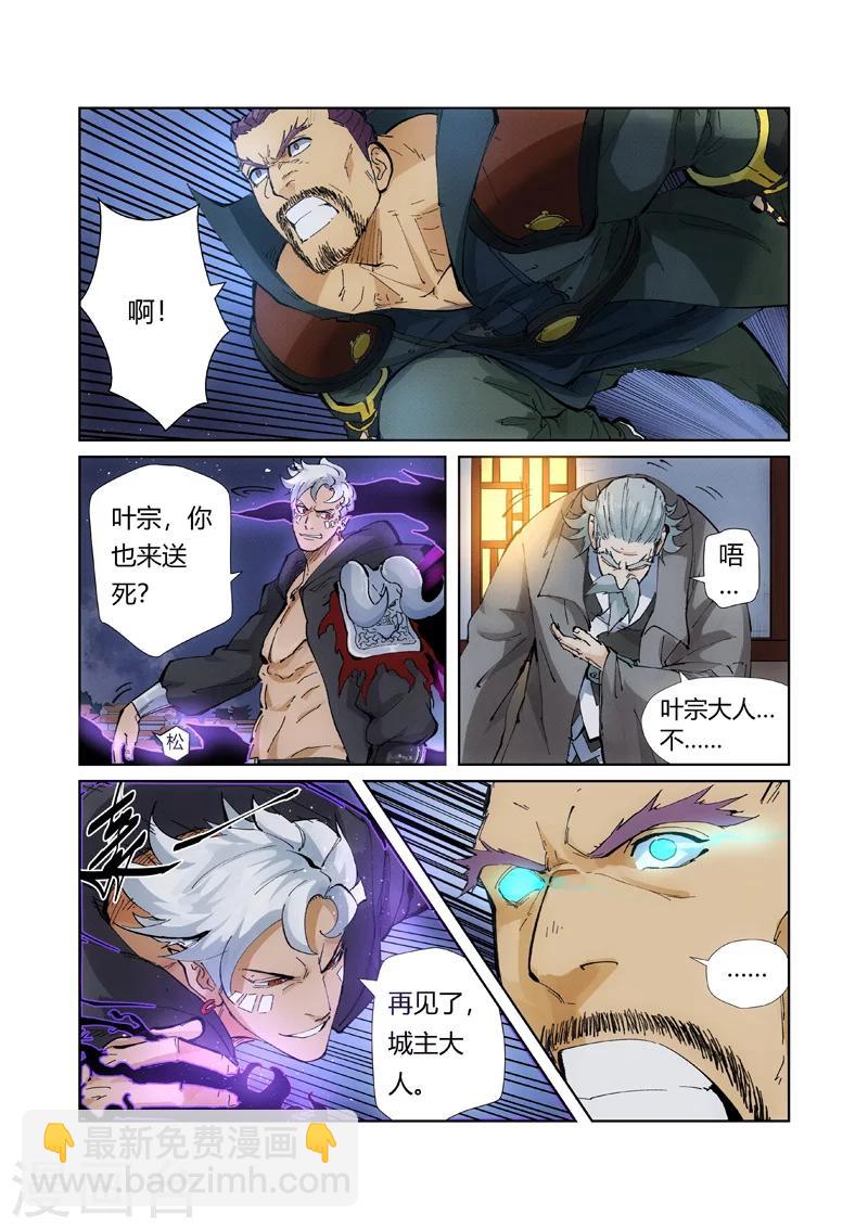 第209话2 鬼煞7