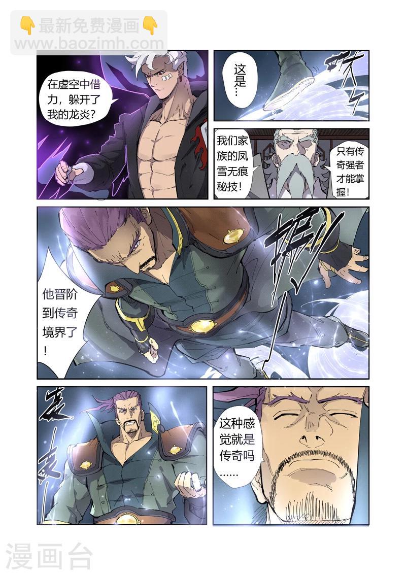 第210话1 传奇！5