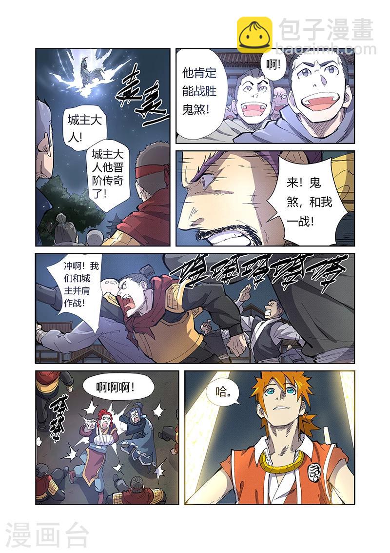 第210话1 传奇！6