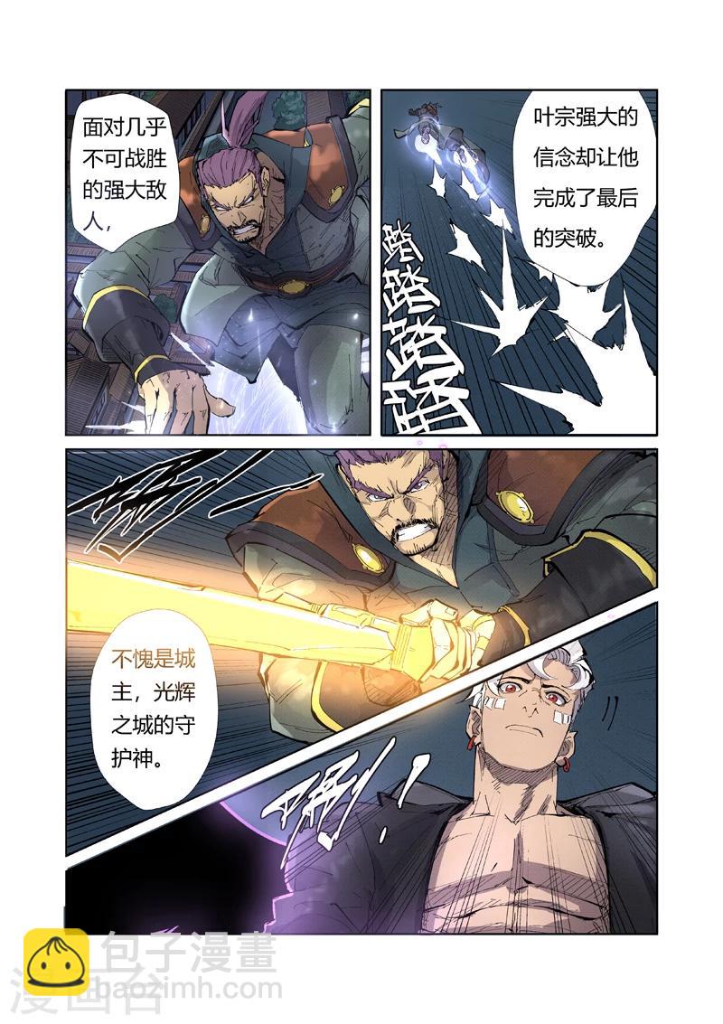 第210话1 传奇！7