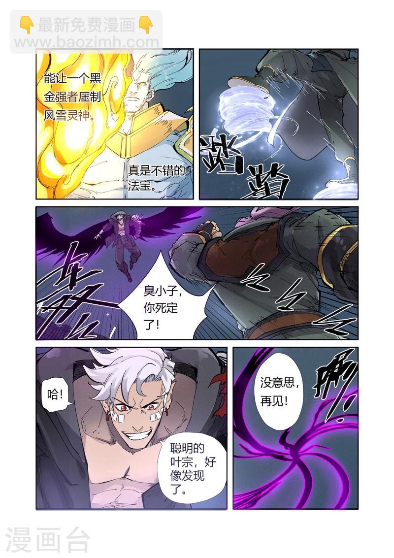 第210话2 传奇！2