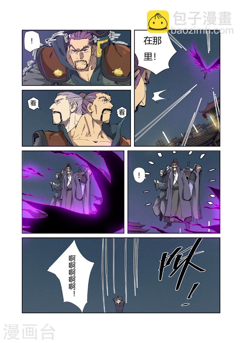 第210话2 传奇！3