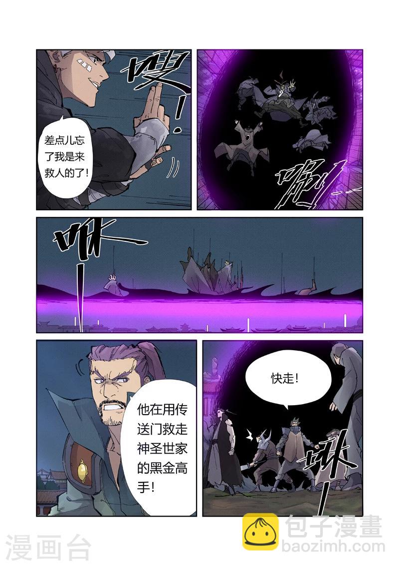 第210话2 传奇！4