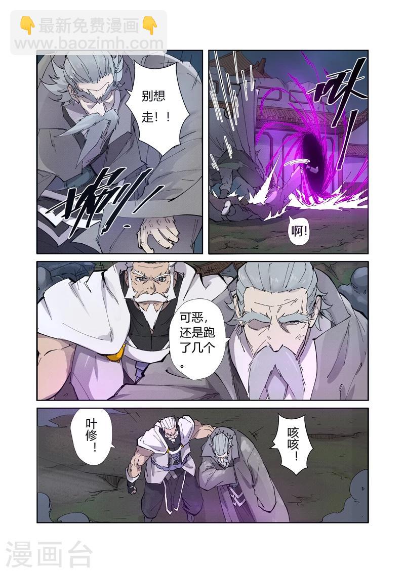 第210话2 传奇！5